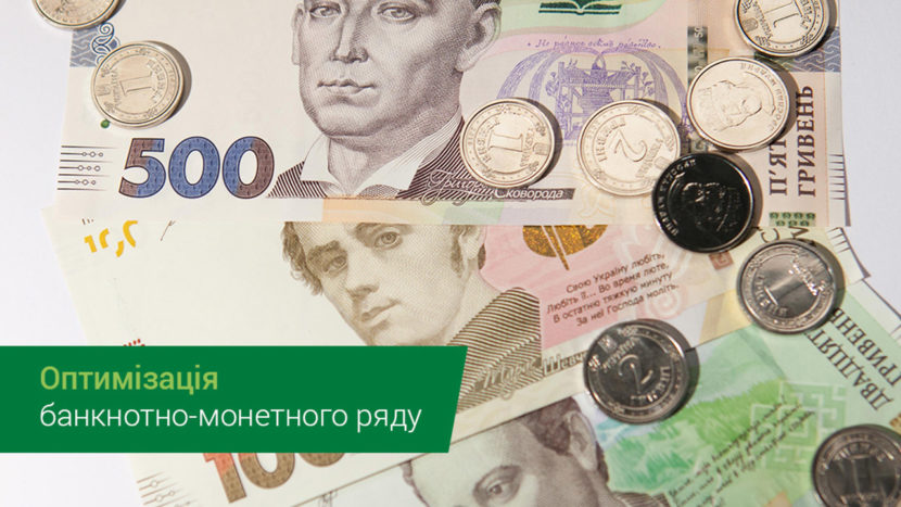 виведення з обігу дріднихмонет